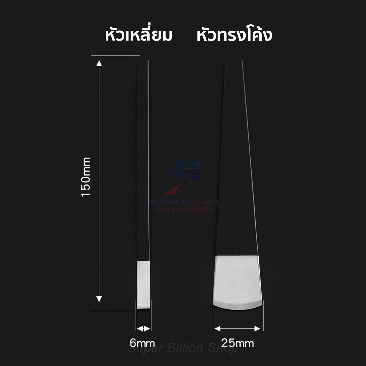 มีดปาดหนังให้บาง มีดปอกหนัง หัวเหลี่ยม / หัวโค้ง สำหรับงานหนัง ความยาว 15cm คมกริบ เหล็กแข็งแรง No.4717