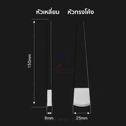 มีดปาดหนังให้บาง มีดปอกหนัง หัวเหลี่ยม / หัวโค้ง สำหรับงานหนัง ความยาว 15cm คมกริบ เหล็กแข็งแรง No.4717