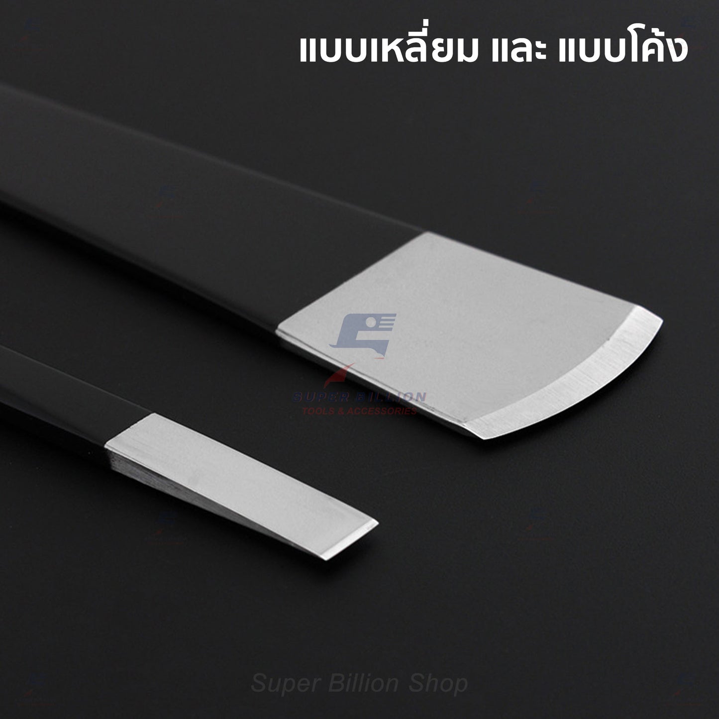 มีดปาดหนังให้บาง มีดปอกหนัง หัวเหลี่ยม / หัวโค้ง สำหรับงานหนัง ความยาว 15cm คมกริบ เหล็กแข็งแรง No.4717