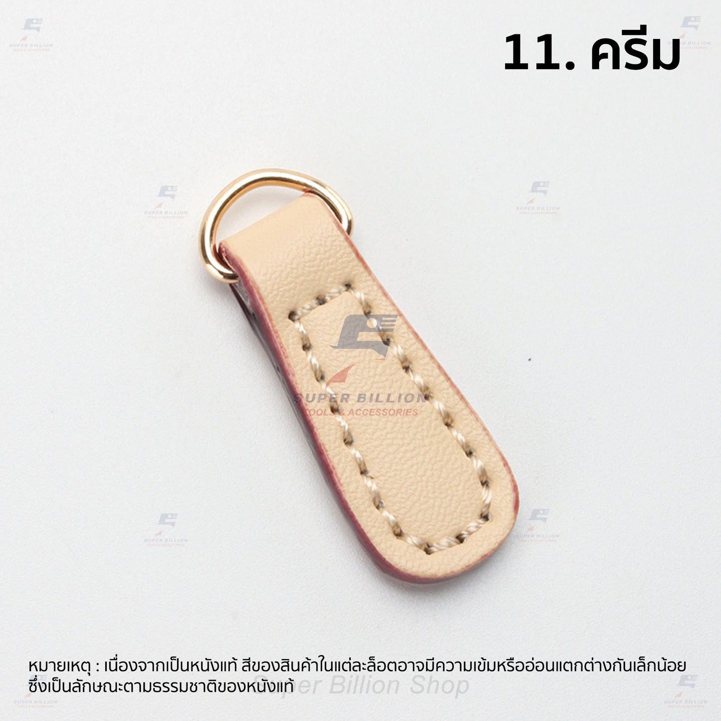หางซิปหนังวัวแท้ 100% พร้อมห่วงตัว D สีทอง สำหรับคล้องกับซิป ตกแต่งกระเป๋า ใช้ทดแทนอันเก่าที่ชำรุด ขนาด 40 x 14 mm.