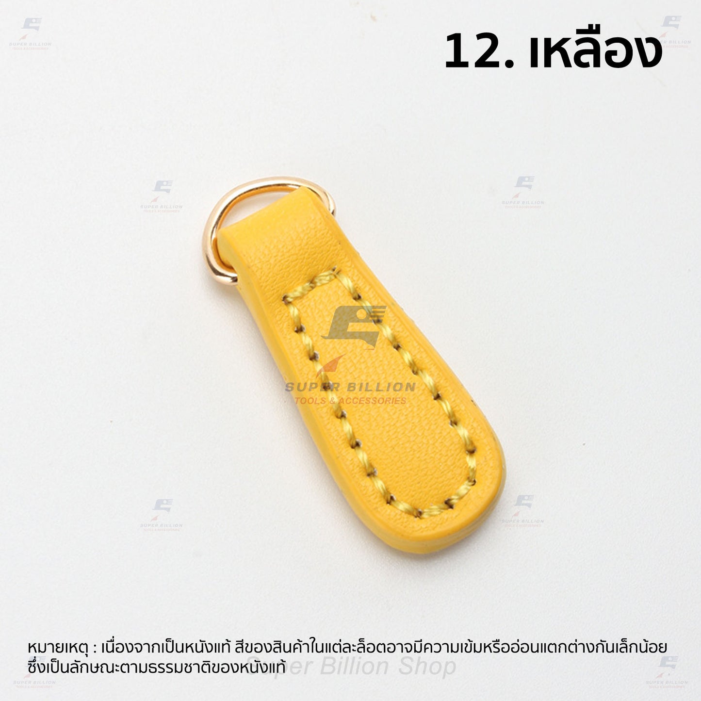 หางซิปหนังวัวแท้ 100% พร้อมห่วงตัว D สีทอง สำหรับคล้องกับซิป ตกแต่งกระเป๋า ใช้ทดแทนอันเก่าที่ชำรุด ขนาด 40 x 14 mm.
