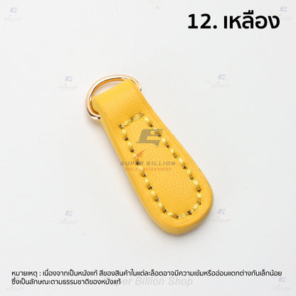 หางซิปหนังวัวแท้ 100% พร้อมห่วงตัว D สีทอง สำหรับคล้องกับซิป ตกแต่งกระเป๋า ใช้ทดแทนอันเก่าที่ชำรุด ขนาด 40 x 14 mm.