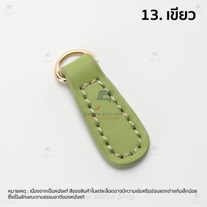 หางซิปหนังวัวแท้ 100% พร้อมห่วงตัว D สีทอง สำหรับคล้องกับซิป ตกแต่งกระเป๋า ใช้ทดแทนอันเก่าที่ชำรุด ขนาด 40 x 14 mm.