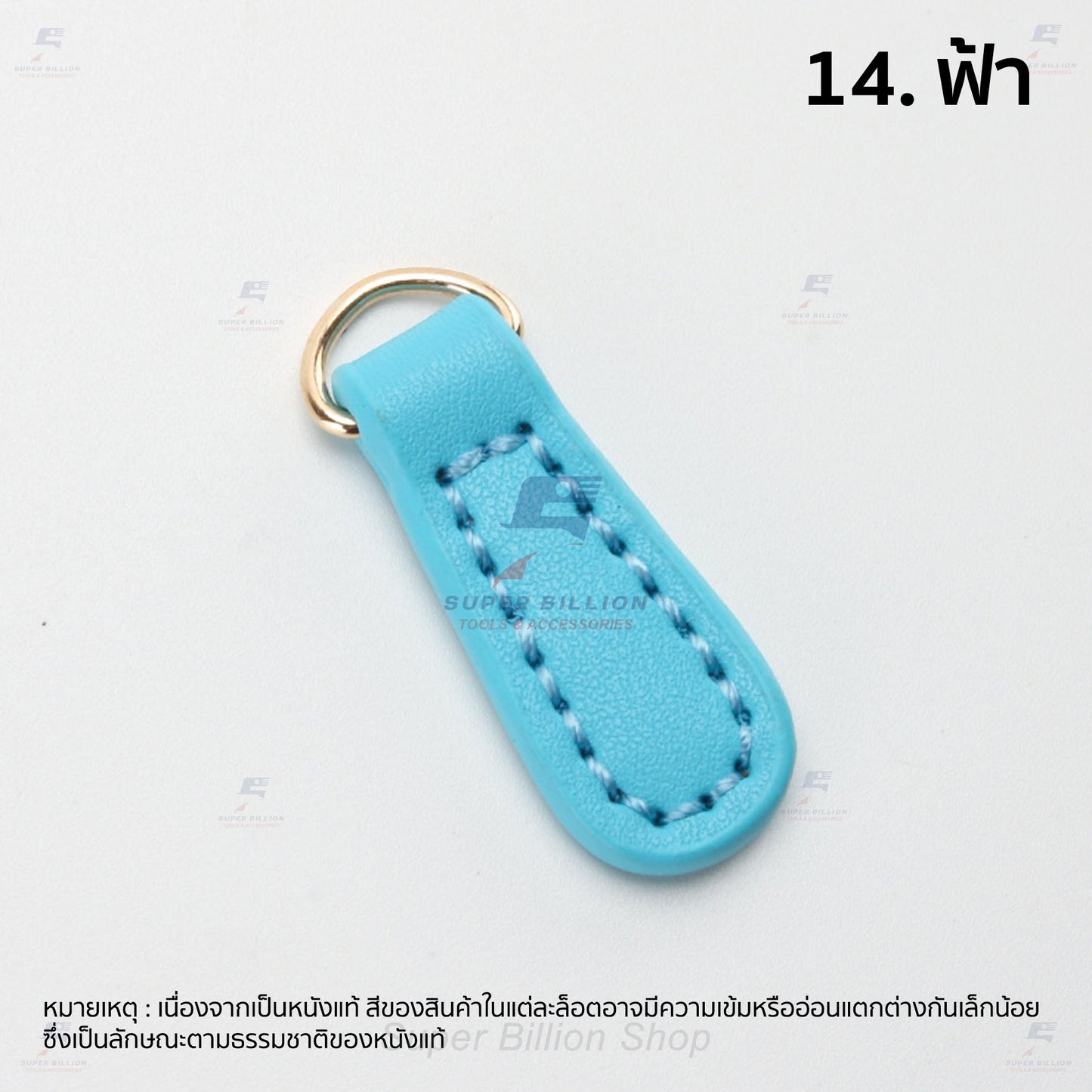 หางซิปหนังวัวแท้ 100% พร้อมห่วงตัว D สีทอง สำหรับคล้องกับซิป ตกแต่งกระเป๋า ใช้ทดแทนอันเก่าที่ชำรุด ขนาด 40 x 14 mm.