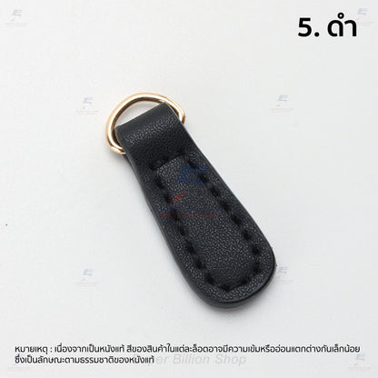 หางซิปหนังวัวแท้ 100% พร้อมห่วงตัว D สีทอง สำหรับคล้องกับซิป ตกแต่งกระเป๋า ใช้ทดแทนอันเก่าที่ชำรุด ขนาด 40 x 14 mm.