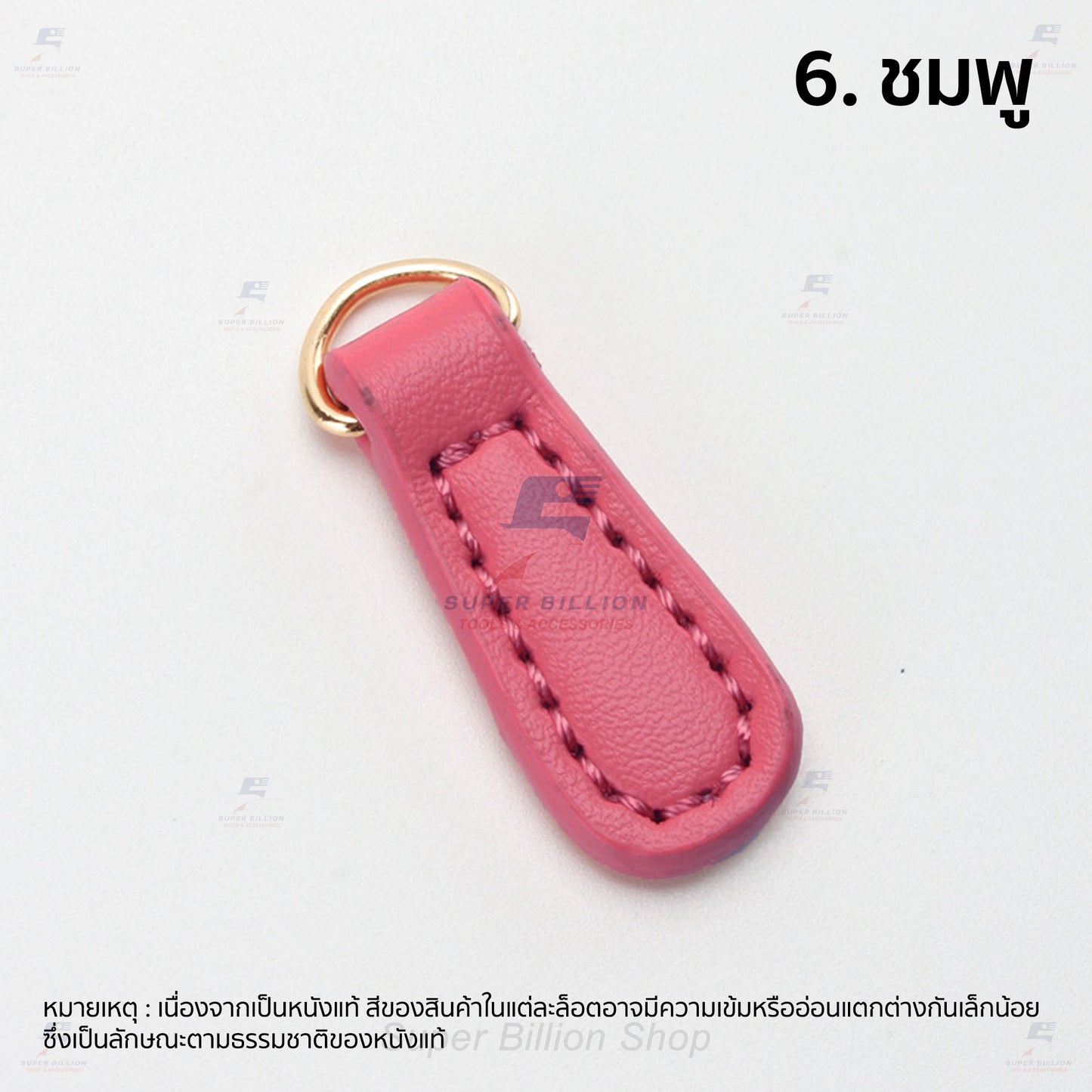 หางซิปหนังวัวแท้ 100% พร้อมห่วงตัว D สีทอง สำหรับคล้องกับซิป ตกแต่งกระเป๋า ใช้ทดแทนอันเก่าที่ชำรุด ขนาด 40 x 14 mm.