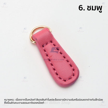 หางซิปหนังวัวแท้ 100% พร้อมห่วงตัว D สีทอง สำหรับคล้องกับซิป ตกแต่งกระเป๋า ใช้ทดแทนอันเก่าที่ชำรุด ขนาด 40 x 14 mm.