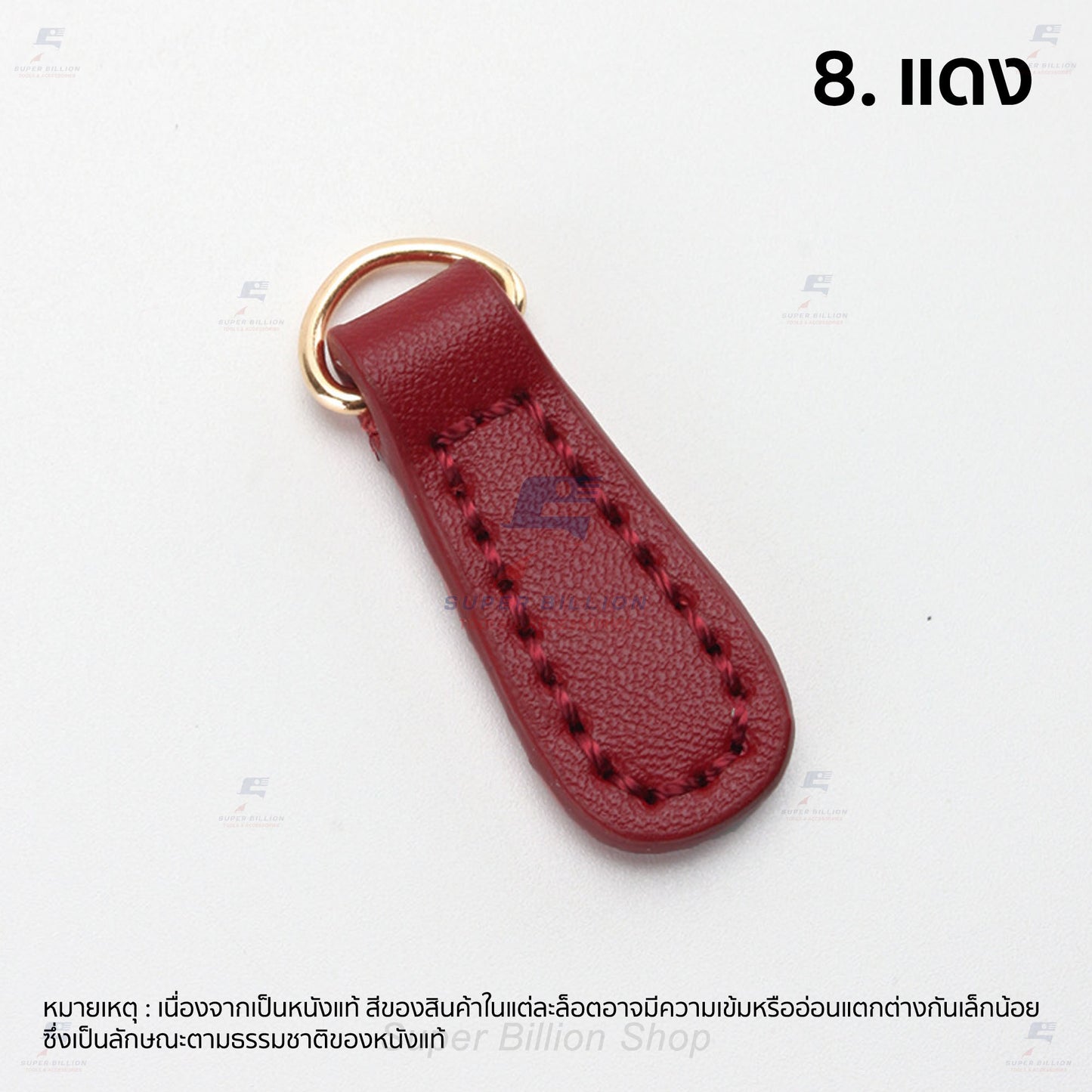 หางซิปหนังวัวแท้ 100% พร้อมห่วงตัว D สีทอง สำหรับคล้องกับซิป ตกแต่งกระเป๋า ใช้ทดแทนอันเก่าที่ชำรุด ขนาด 40 x 14 mm.