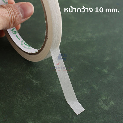 เทปกาวกันขอบ ยาว 20 เมตร หน้ากว้าง 10 มม. สำหรับงานทำขอบหนัง DIY