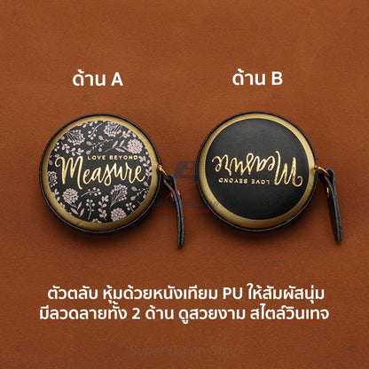 สายวัดตัวแบบตลับกลม 150 ซม. สไตล์วินเทจ หุ้มหนัง PU กดเก็บอัตโนมัติ วัดได้ทั้งนิ้วและเซนติเมตร