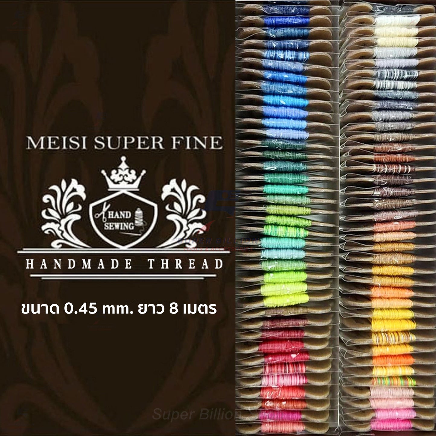 ด้ายลินินเคลือบแว็กซ์ ยี่ห้อ Meisi 0.45mm ยาว 8 เมตร ด้ายเกรดพรีเมียม ด้ายสำหรับเย็บหนัง Super Fine Waxed Linen Thread