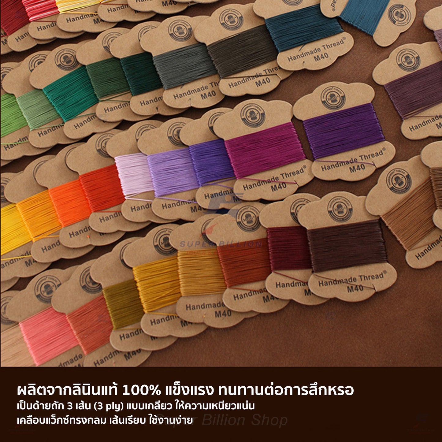 ด้ายลินินเคลือบแว็กซ์ ยี่ห้อ Meisi 0.45mm ยาว 8 เมตร ด้ายเกรดพรีเมียม ด้ายสำหรับเย็บหนัง Super Fine Waxed Linen Thread