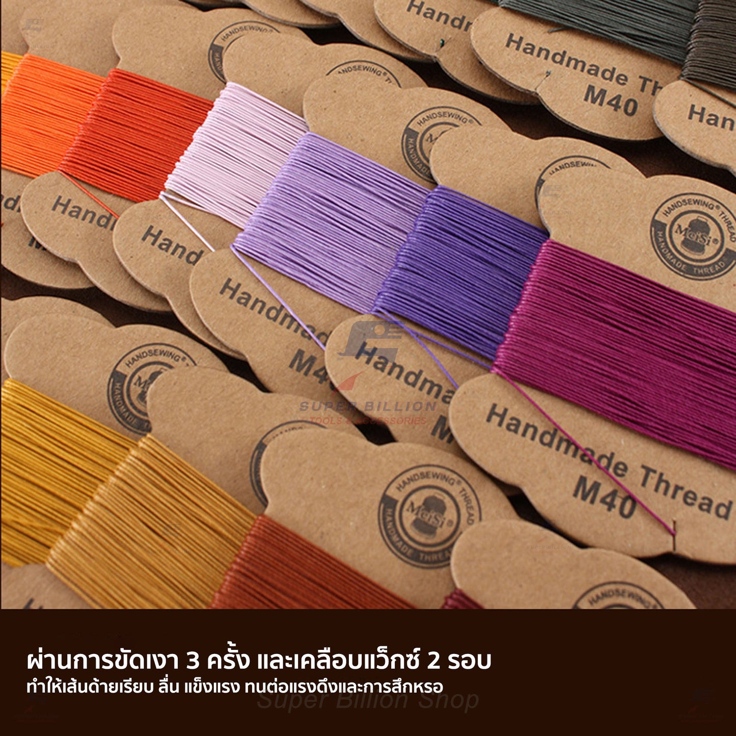 ด้ายลินินเคลือบแว็กซ์ ยี่ห้อ Meisi 0.45mm ยาว 8 เมตร ด้ายเกรดพรีเมียม ด้ายสำหรับเย็บหนัง Super Fine Waxed Linen Thread