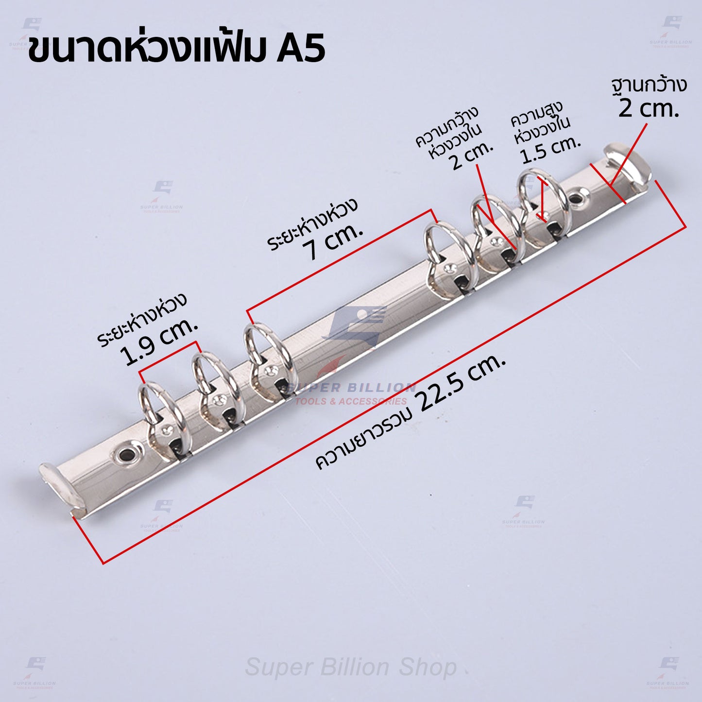 ห่วงแฟ้มเหล็ก 6 รู ขนาดมาตรฐาน A5/A6 สำหรับทำปกสมุดโน๊ต