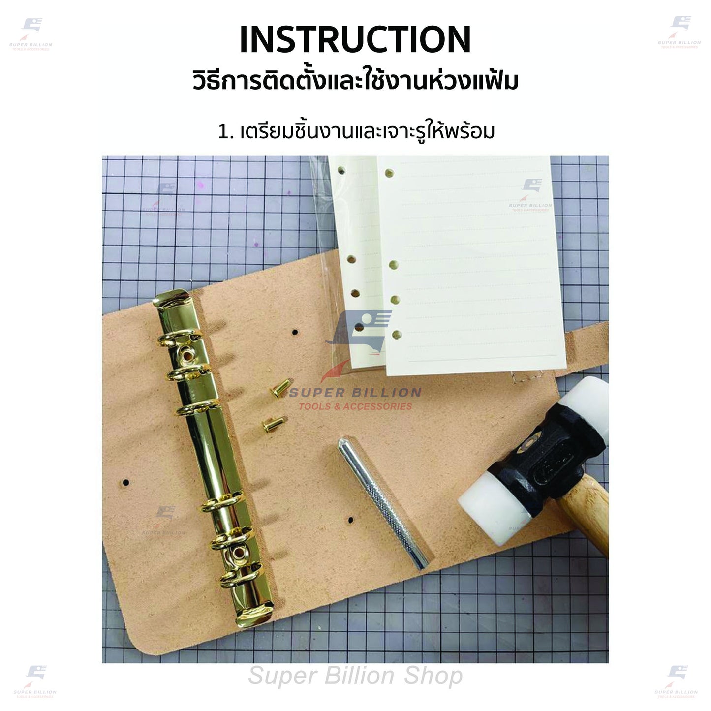 ห่วงแฟ้มเหล็ก 6 รู ขนาดมาตรฐาน A5/A6 สำหรับทำปกสมุดโน๊ต