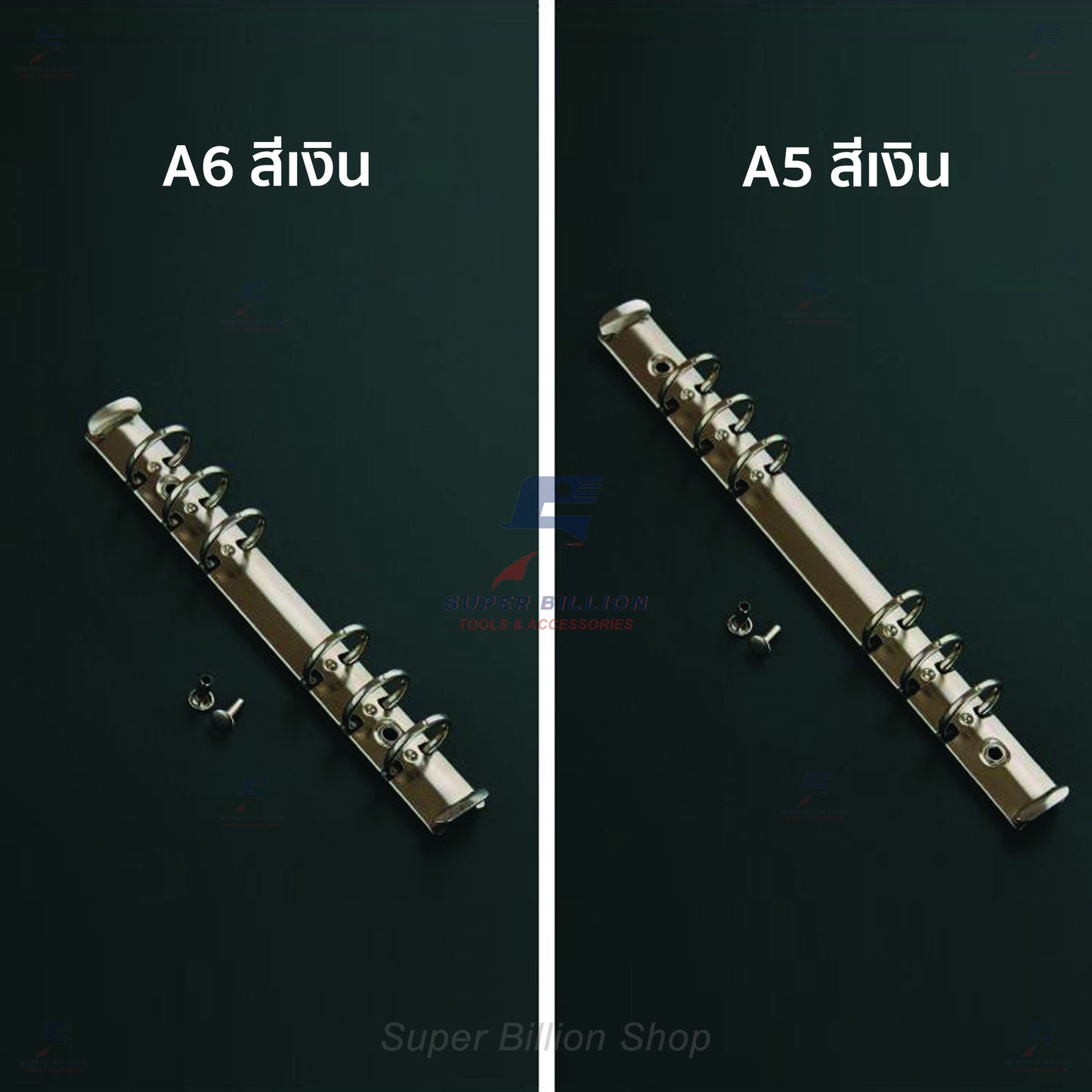 ห่วงแฟ้มเหล็ก 6 รู ขนาดมาตรฐาน A5/A6 สำหรับทำปกสมุดโน๊ต