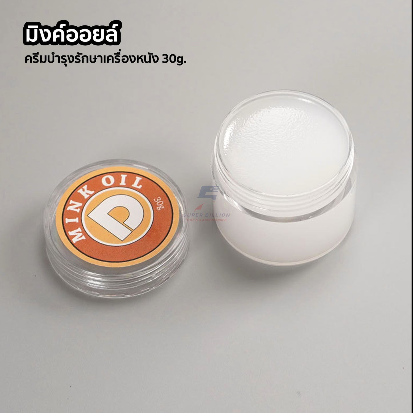 ครีมมิงค์ออย Mink Oil บำรุงรักษาเครื่องหนัง ในกลุ่มหนังออยล์ ขนาด 30g.