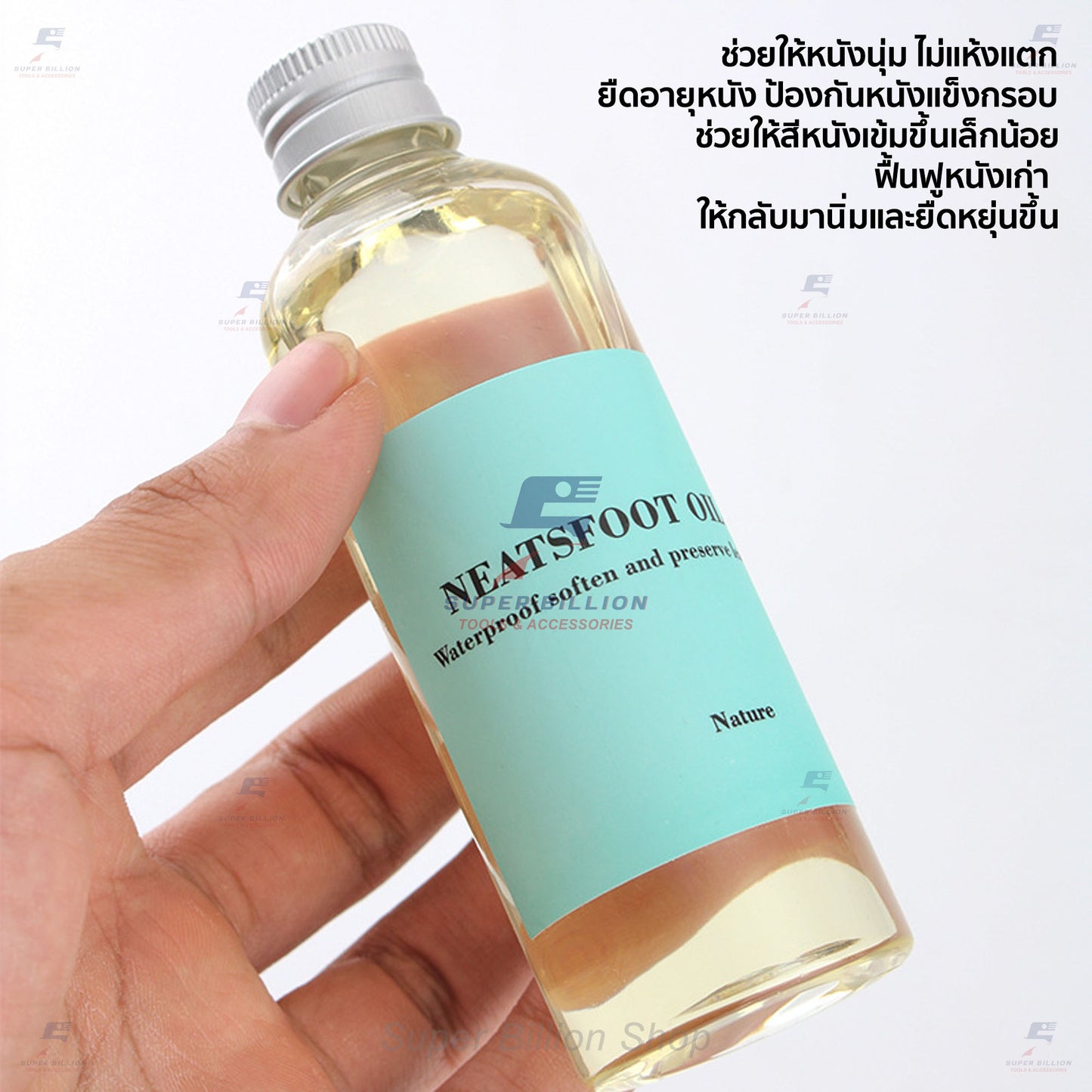 น้ำมันบำรุงรักษาเครื่องหนัง Neatsfoot Oil บำรุงหนังให้นุ่ม ยืดหยุ่น และกันการแห้งกรอบ