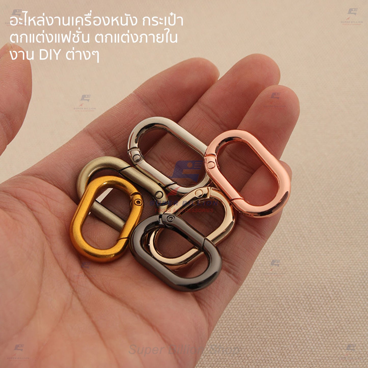 ตะขอสปริงวงรี (แพ็ค 2 ชิ้น/สี) วัสดุ Zinc Alloy ทนสนิม สำหรับงานเครื่องหนัง กระเป๋า อะไหล่ตกแต่งแฟชั่น งาน DIY No.6990