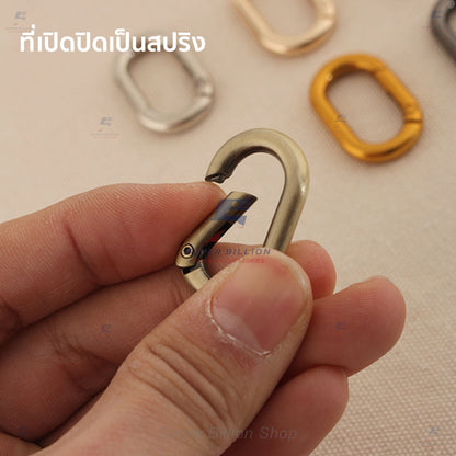 ตะขอสปริงวงรี (แพ็ค 2 ชิ้น/สี) วัสดุ Zinc Alloy ทนสนิม สำหรับงานเครื่องหนัง กระเป๋า อะไหล่ตกแต่งแฟชั่น งาน DIY No.6990