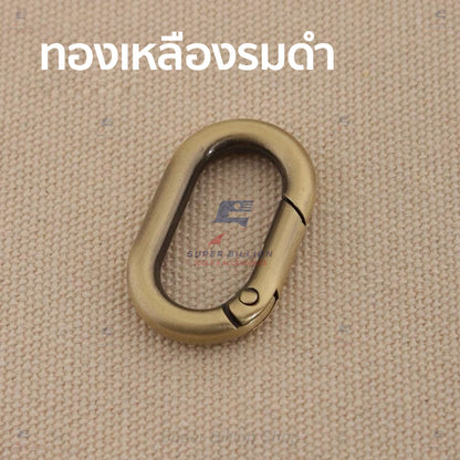 ตะขอสปริงวงรี (แพ็ค 2 ชิ้น/สี) วัสดุ Zinc Alloy ทนสนิม สำหรับงานเครื่องหนัง กระเป๋า อะไหล่ตกแต่งแฟชั่น งาน DIY No.6990