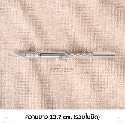 มีดคัตเตอร์ปากกา อลูมิเนียม ใบมีด SK2 สำหรับงานละเอียด งาน DIY