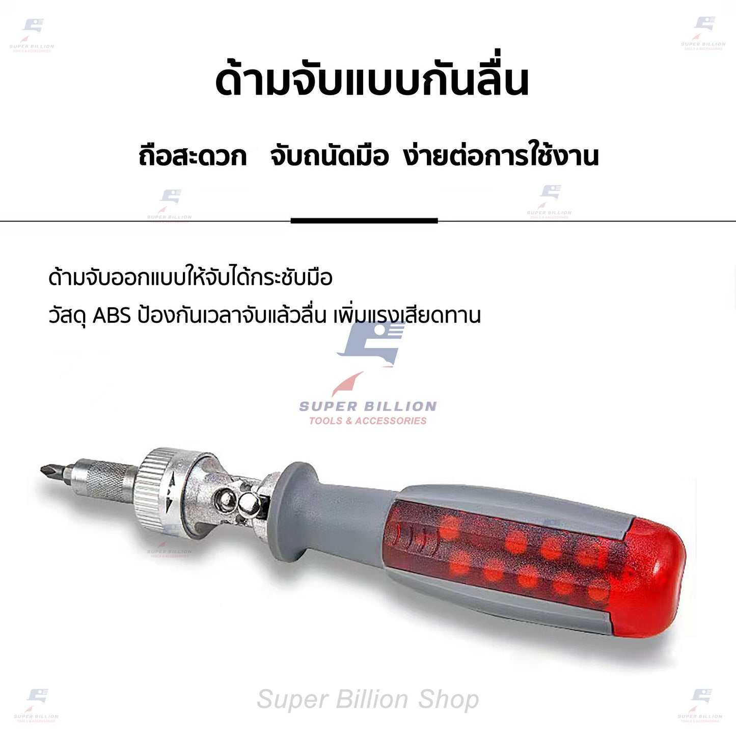 ชุดไขควง ไขควงวงล้อ 10in1 ไขควงอเนกประสงค์ ดอกไขควงเหล็ก S2 No.6122