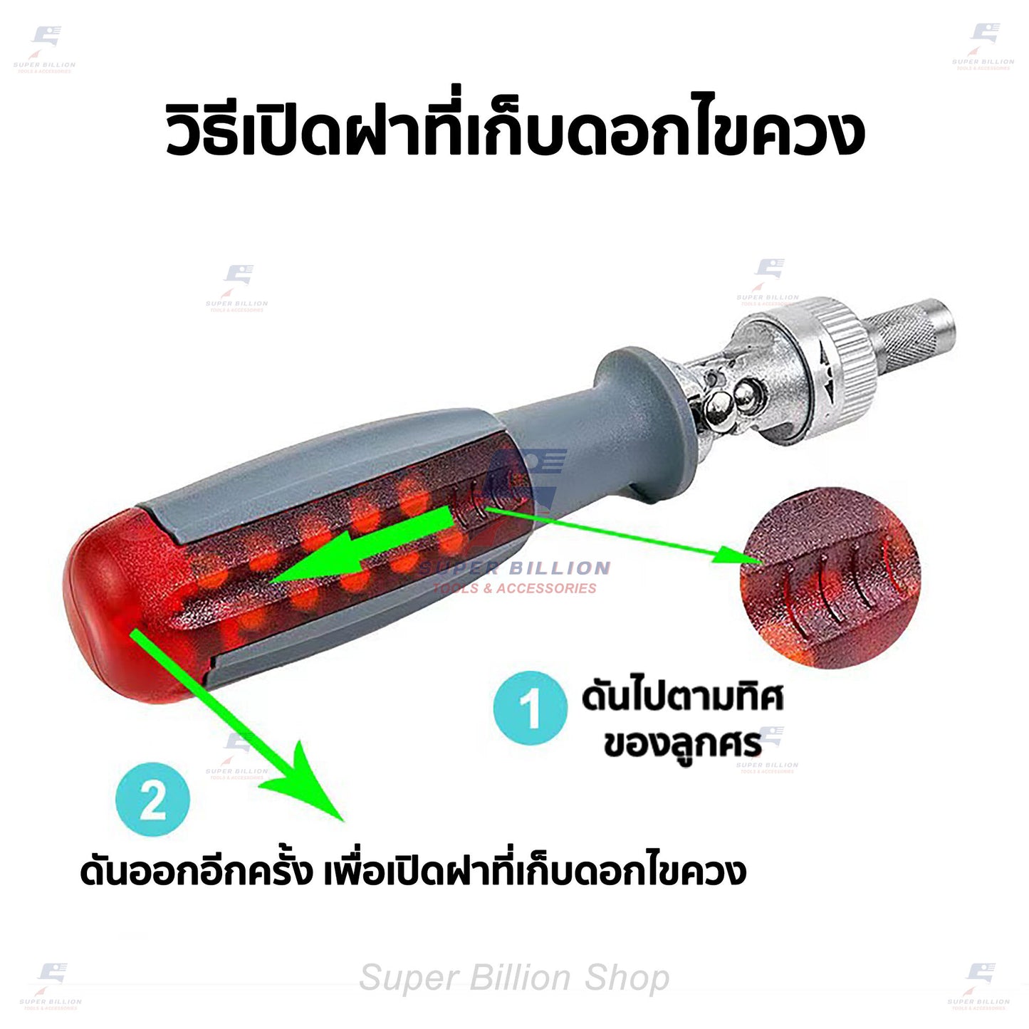 ชุดไขควง ไขควงวงล้อ 10in1 ไขควงอเนกประสงค์ ดอกไขควงเหล็ก S2 No.6122