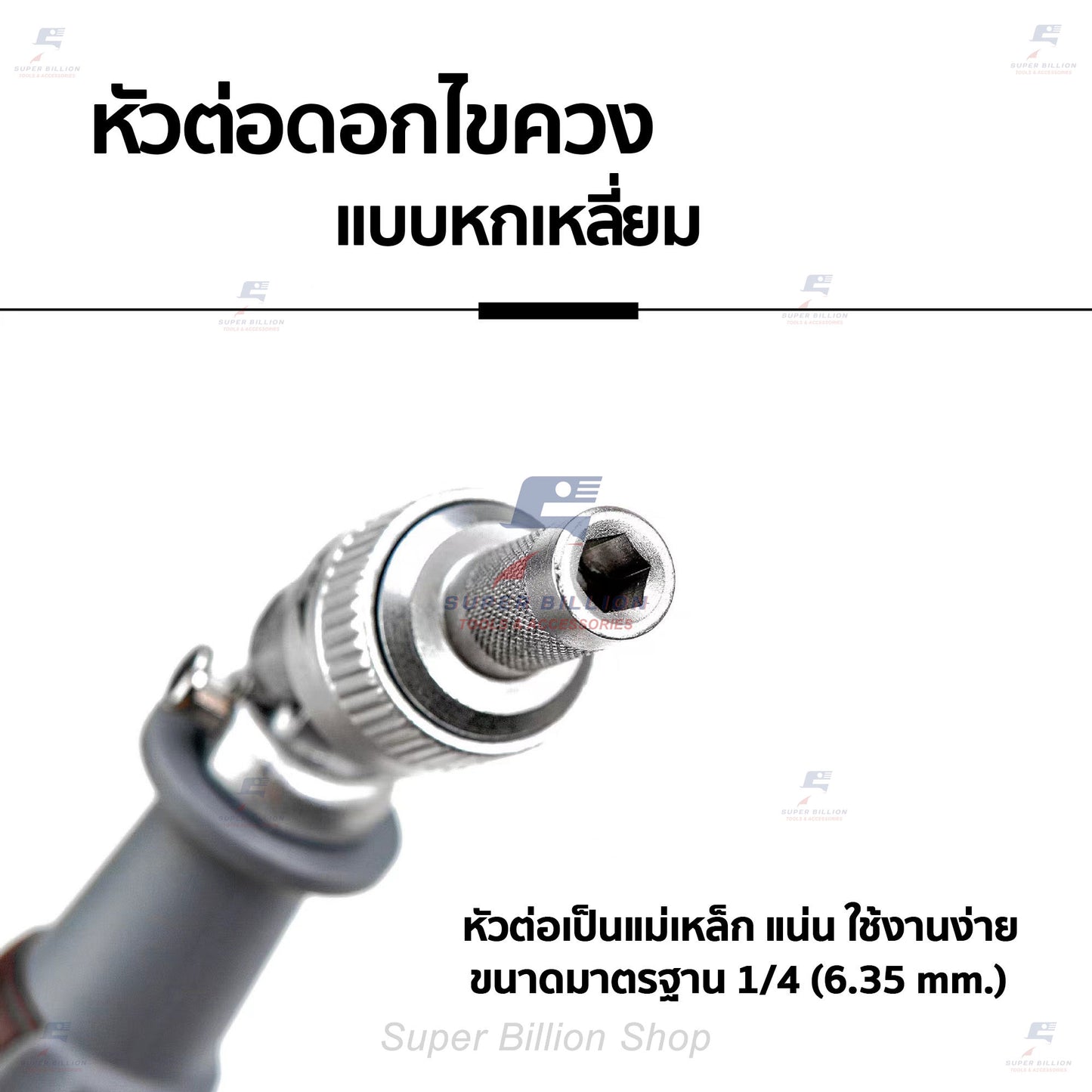 ชุดไขควง ไขควงวงล้อ 10in1 ไขควงอเนกประสงค์ ดอกไขควงเหล็ก S2 No.6122