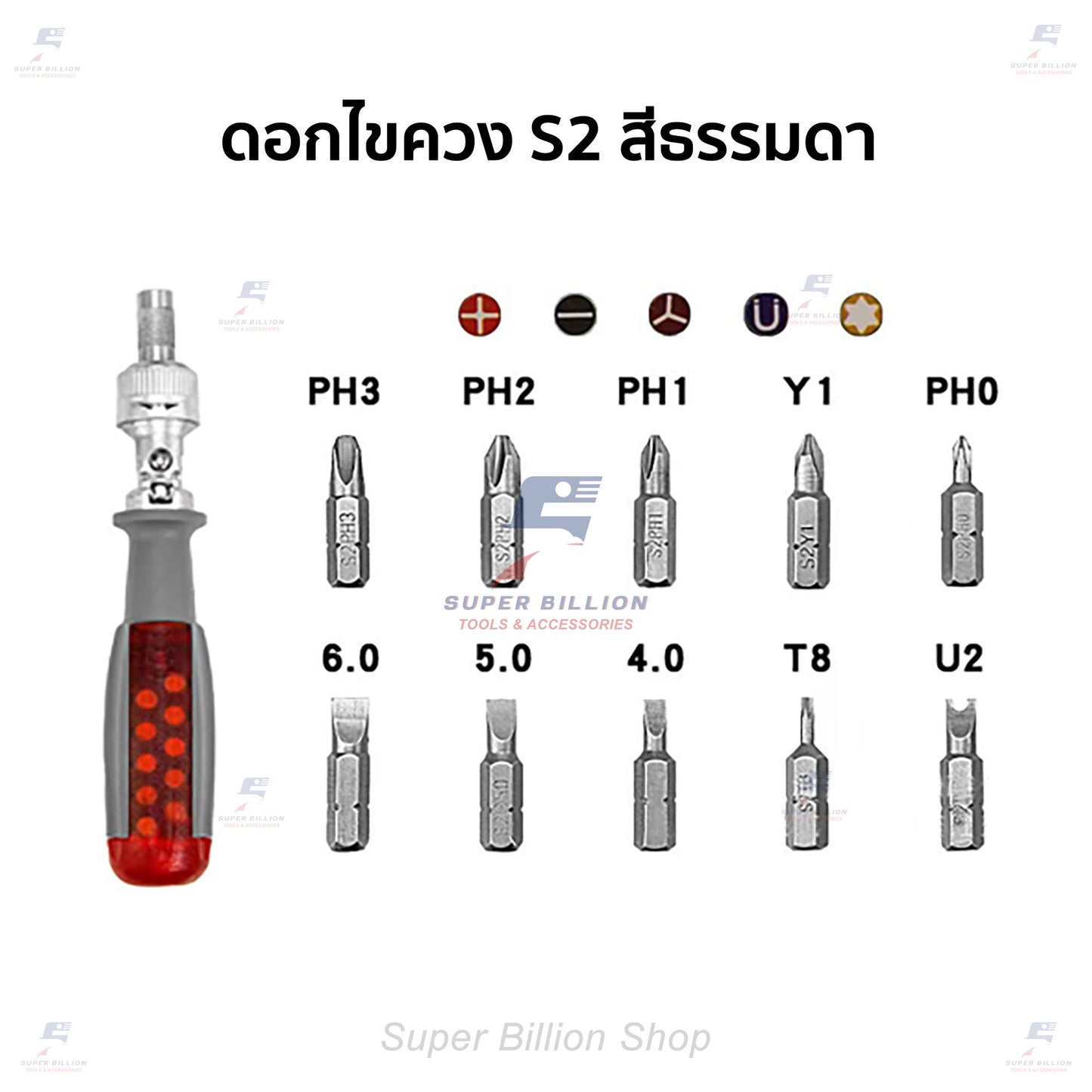 ชุดไขควง ไขควงวงล้อ 10in1 ไขควงอเนกประสงค์ ดอกไขควงเหล็ก S2 No.6122