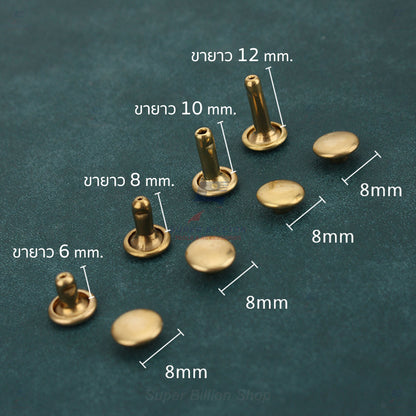 หมุดย้ำทองเหลืองแท้ 2 หน้า หัว 8mm ขายาว 6/8/10/12mm [แพ็คละ 20 ชุด/ขนาด]