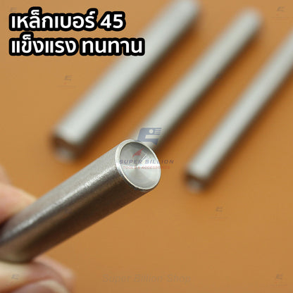 แท่งตอกหมุดย้ำ เหล็กเบอร์ 45 อุปกรณ์เครื่องหนัง Rivet Setter Tool