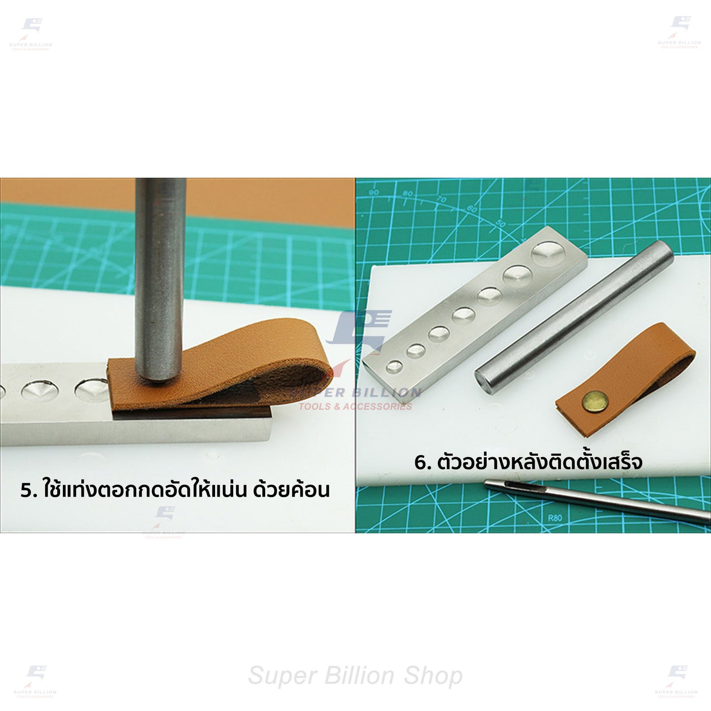 แท่งตอกหมุดย้ำ เหล็กเบอร์ 45 อุปกรณ์เครื่องหนัง Rivet Setter Tool