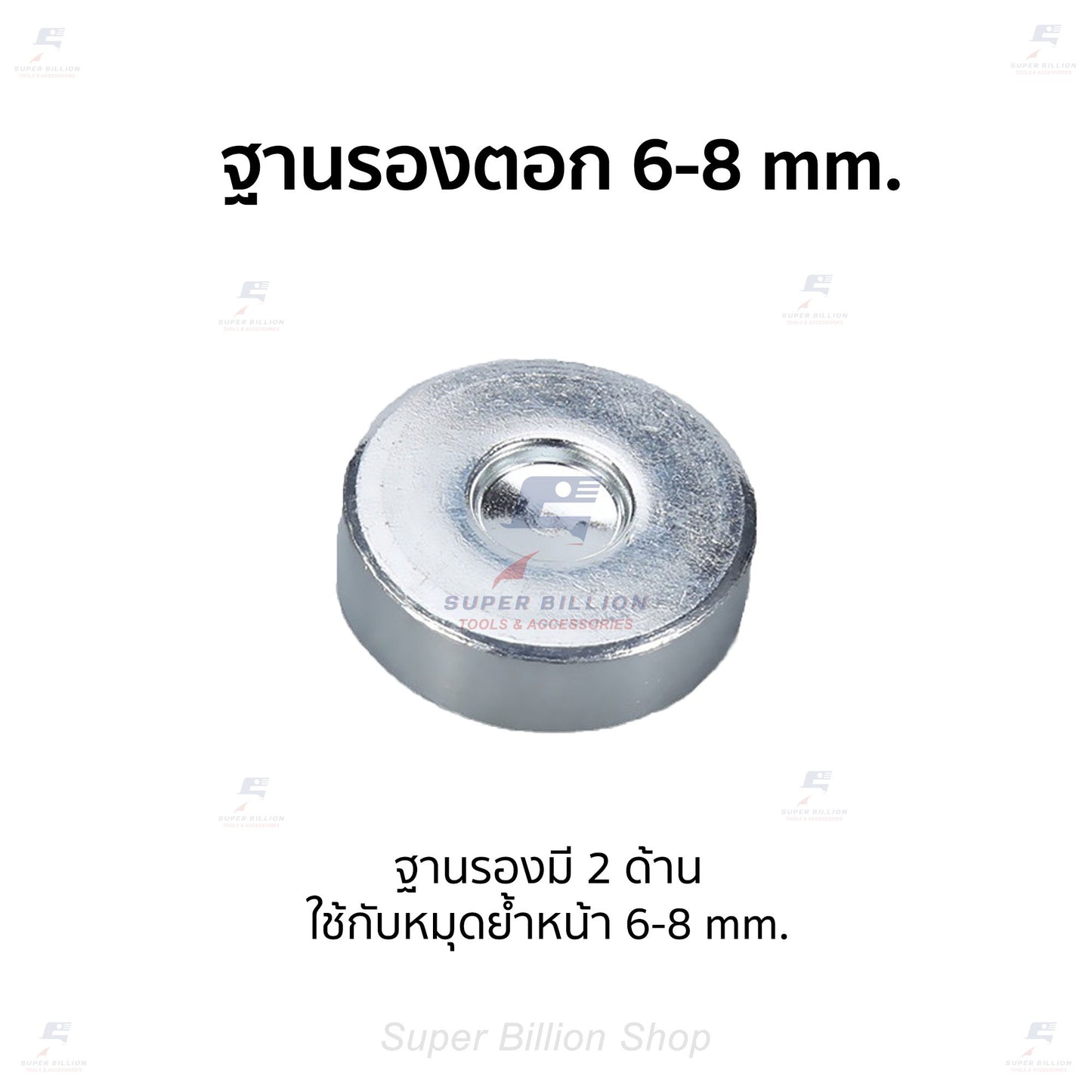 แท่งตอกหมุดย้ำ เหล็กเบอร์ 45 อุปกรณ์เครื่องหนัง Rivet Setter Tool