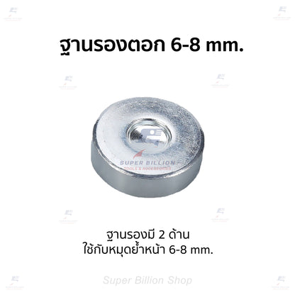 แท่งตอกหมุดย้ำ เหล็กเบอร์ 45 อุปกรณ์เครื่องหนัง Rivet Setter Tool