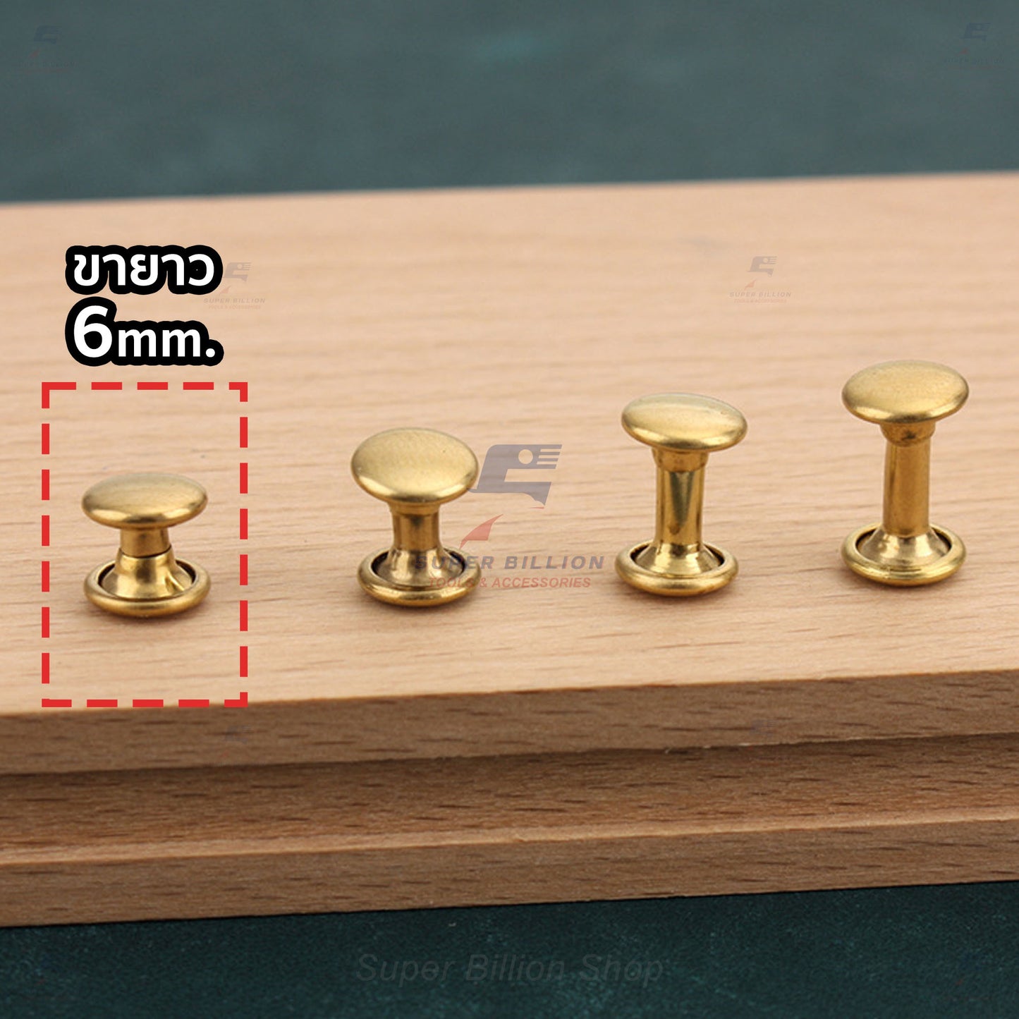 หมุดย้ำทองเหลืองแท้ 2 หน้า หัว 8mm ขายาว 6/8/10/12mm [แพ็คละ 20 ชุด/ขนาด]