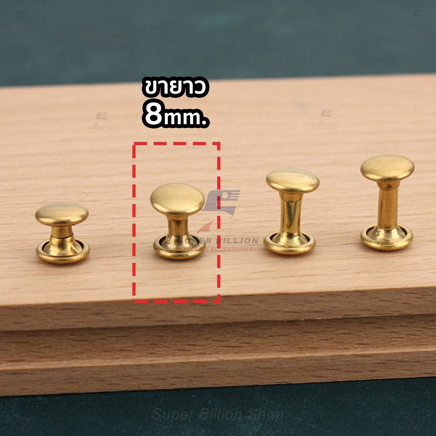 หมุดย้ำทองเหลืองแท้ 2 หน้า หัว 8mm ขายาว 6/8/10/12mm [แพ็คละ 20 ชุด/ขนาด]