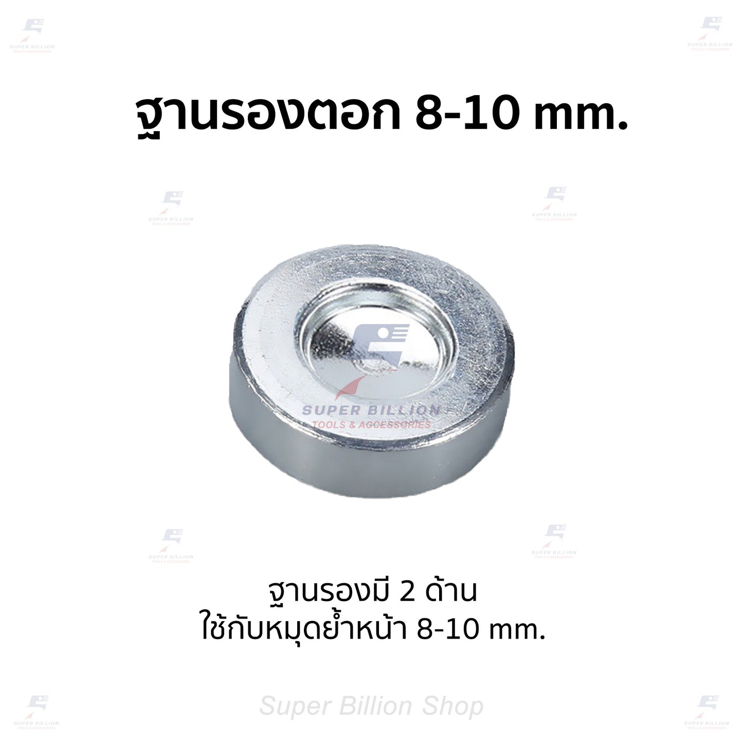 แท่งตอกหมุดย้ำ เหล็กเบอร์ 45 อุปกรณ์เครื่องหนัง Rivet Setter Tool