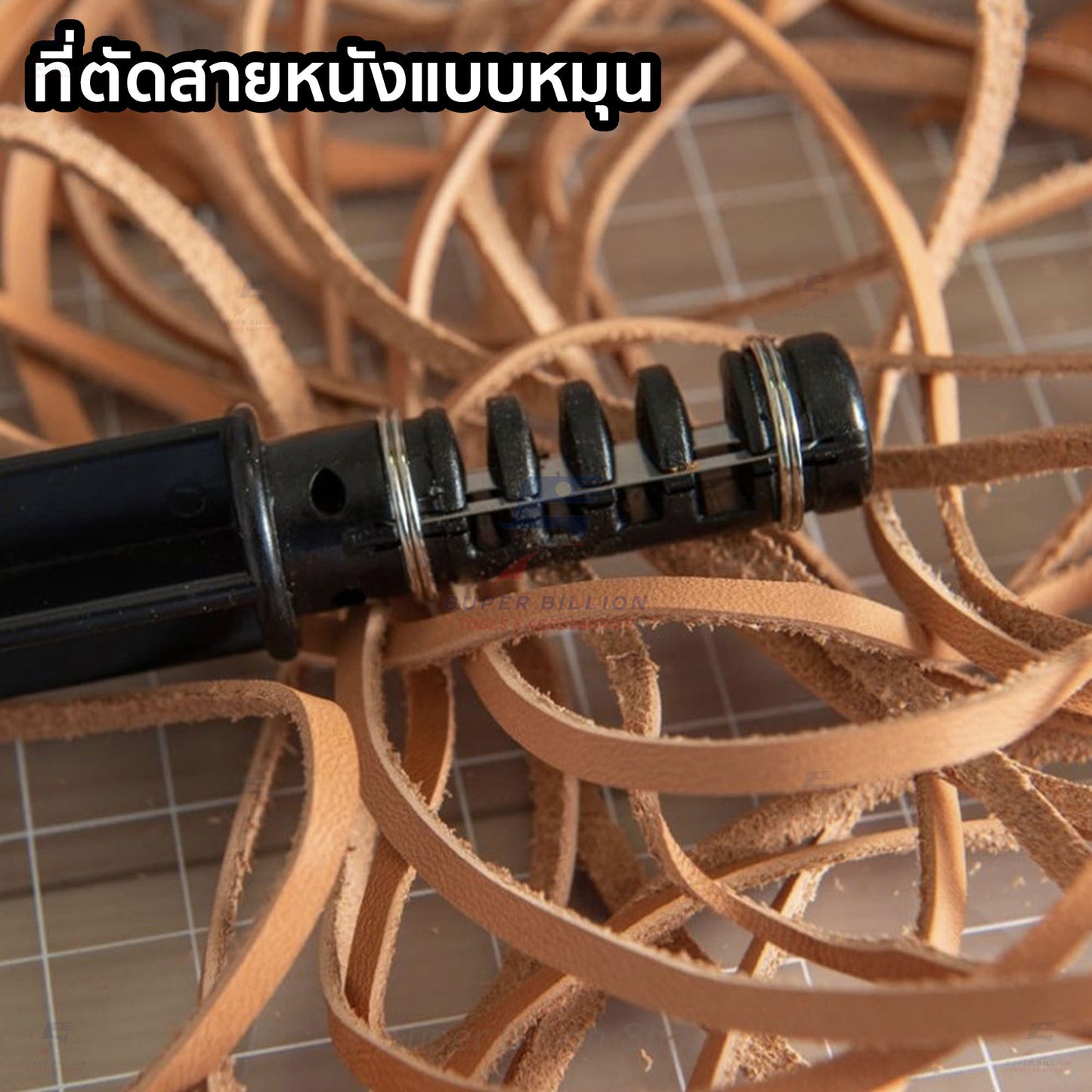 ที่ตัดสายหนังแบบหมุน Rotary Strip Cutter เครื่องตัดสายหนัง ใช้ทำสายหนัง พร้อมใบมีดสำรอง