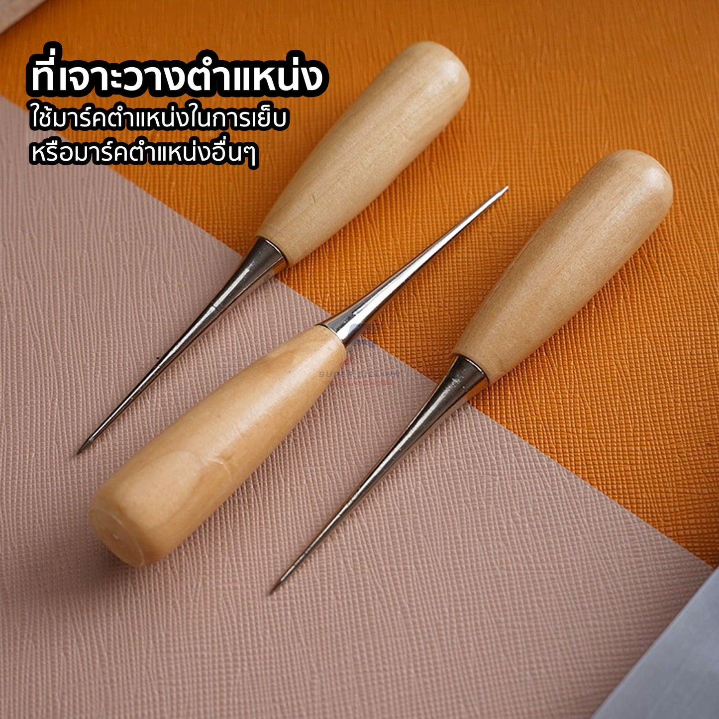 ที่เจาะวางตำแหน่ง บนหนัง หรือบนแพทเทิร์น มาร์คตำแหน่งในการเย็บ หรือใช้ในงานแฮนด์เมดอื่นๆ