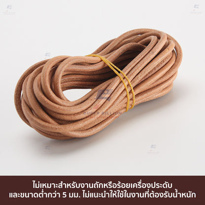 เชือกหนังวัวแท้ทรงกลม 1-5 มม. สีธรรมชาติ เชือกหนังกลม สำหรับงานเครื่องหนัง DIY งานผูก พัน ตกแต่ง