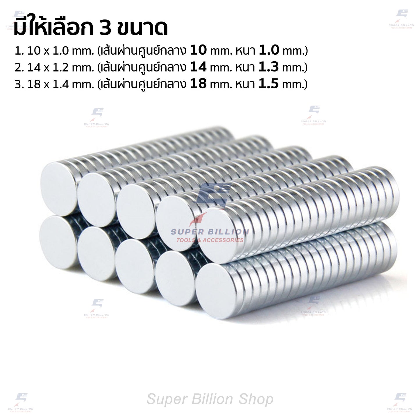แม่เหล็กกลม แบบซ่อน (แพ็คละ 2 อัน) ชนิด NdFeB (นีโอไดเมียม-เหล็ก-โบรอน) คุณภาพสูง แรงดูดสูงมาก
