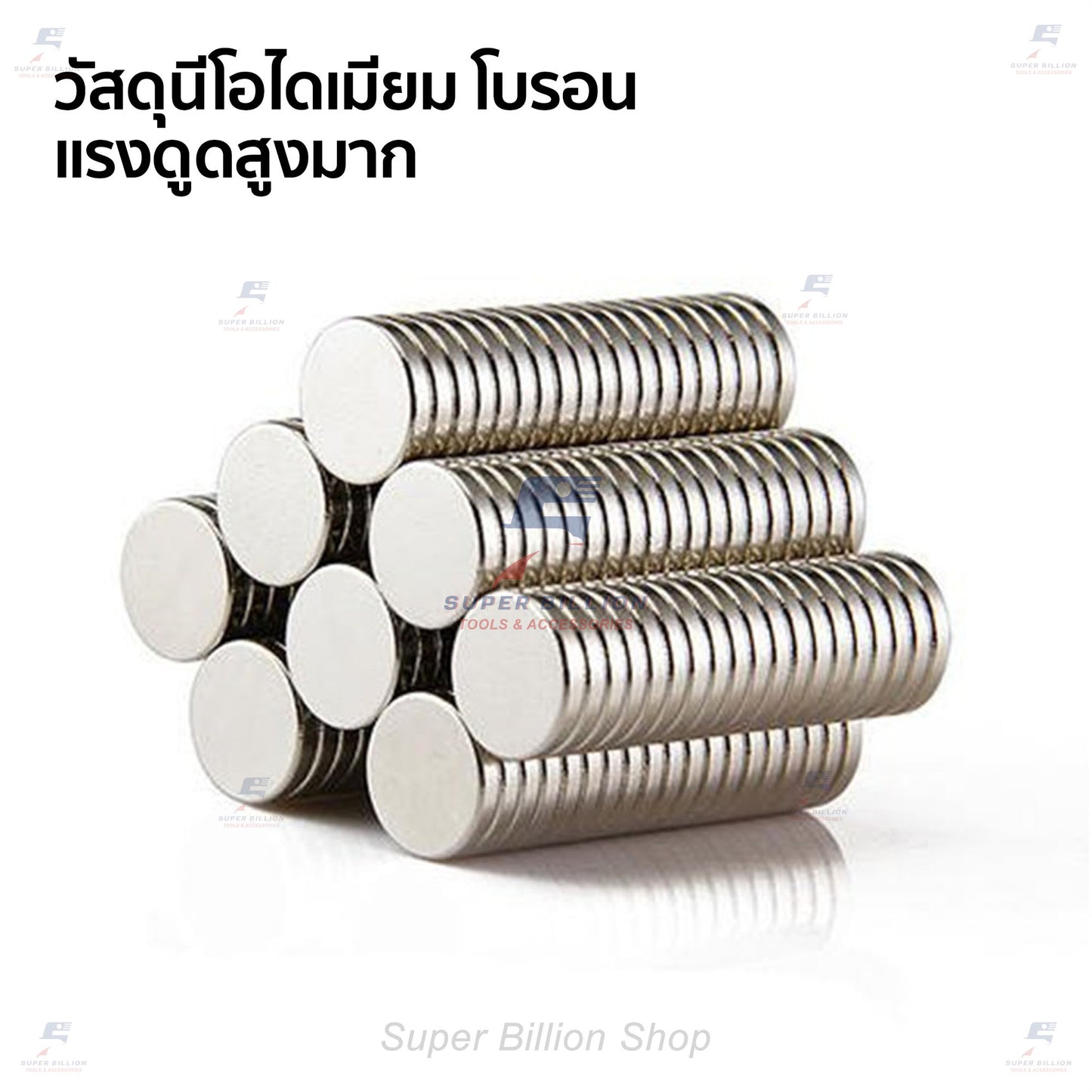 แม่เหล็กกลม แบบซ่อน (แพ็คละ 2 อัน) ชนิด NdFeB (นีโอไดเมียม-เหล็ก-โบรอน) คุณภาพสูง แรงดูดสูงมาก