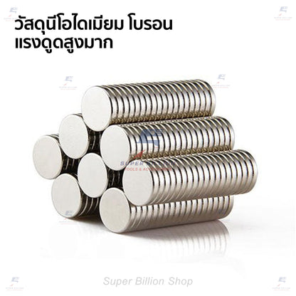 แม่เหล็กกลม แบบซ่อน (แพ็คละ 2 อัน) ชนิด NdFeB (นีโอไดเมียม-เหล็ก-โบรอน) คุณภาพสูง แรงดูดสูงมาก