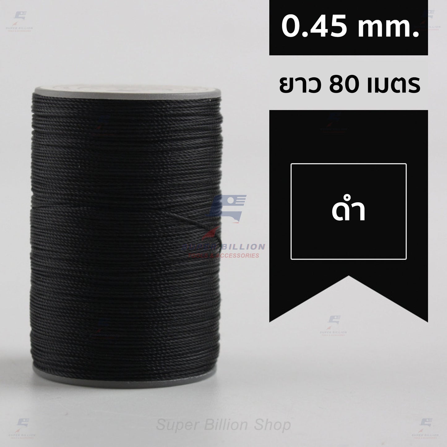 Waxed Polyester Thread – 0.45mm, 80m – For Hand Stitching Leather & Jewelry Craft