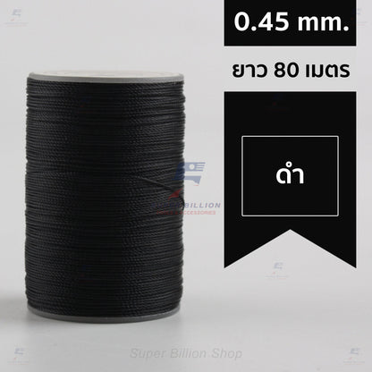 Waxed Polyester Thread – 0.45mm, 80m – For Hand Stitching Leather & Jewelry Craft