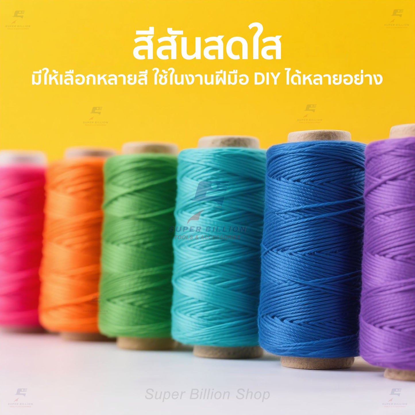 ด้ายโพลีเอสเตอร์ เคลือบแว็กซ์ ขนาด 0.8 mm. ยาว 15 เมตร ใช้ทำเครื่องประดับ งานแฮนด์เมดต่างๆ