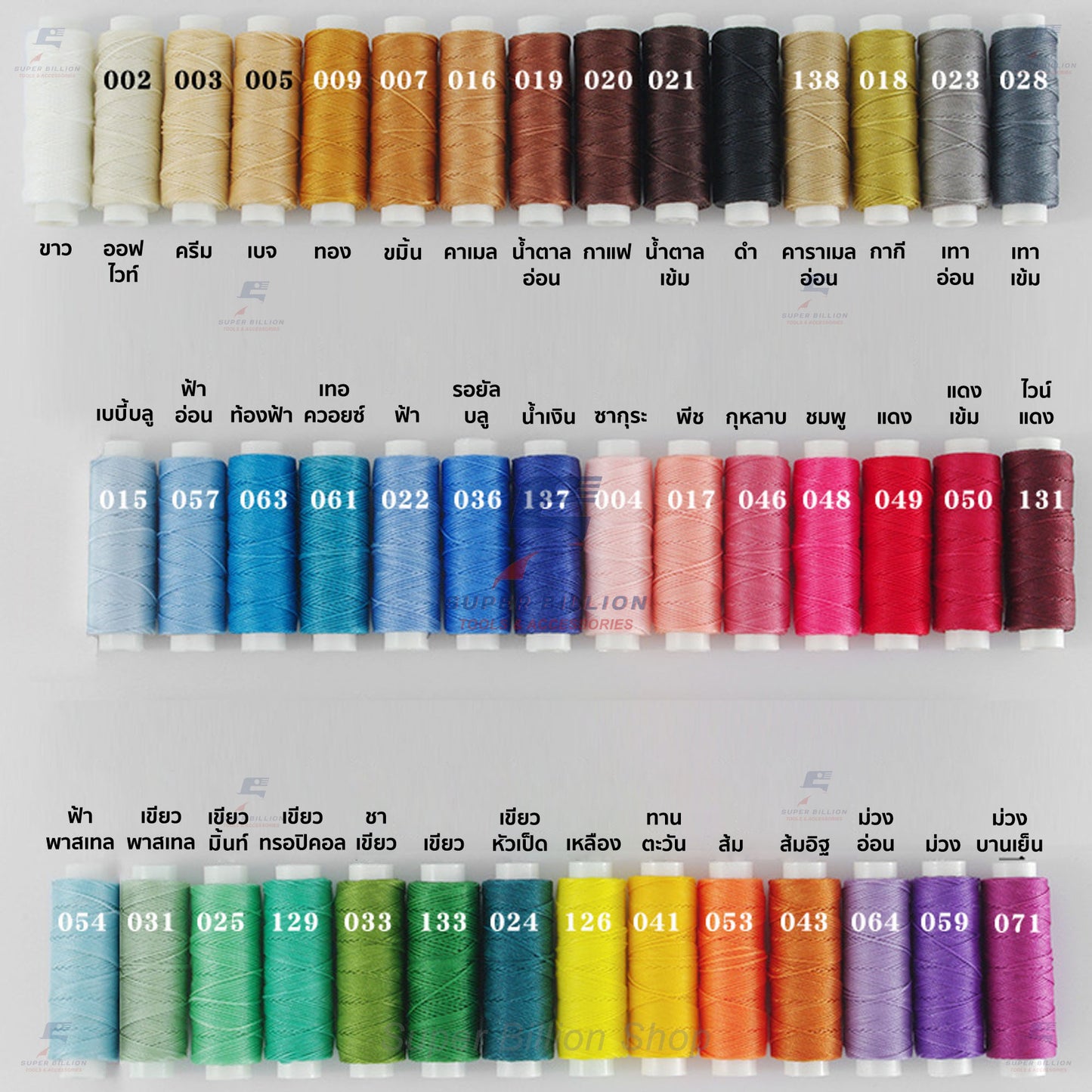 ด้ายโพลีเอสเตอร์ เคลือบแว็กซ์ ขนาด 0.55 mm. ยาว 30 เมตร ด้ายเย็บหนังด้วยมือ หรือใช้ทำเครื่องประดับ