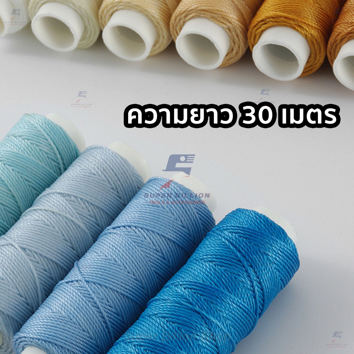 ด้ายโพลีเอสเตอร์ เคลือบแว็กซ์ ขนาด 0.55 mm. ยาว 30 เมตร ด้ายเย็บหนังด้วยมือ หรือใช้ทำเครื่องประดับ