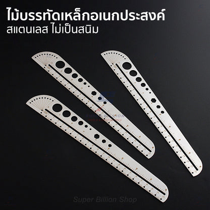 ไม้บรรทัดสแตนเลสอเนกประสงค์ พร้อมโปรแทรกเตอร์ในตัว และช่องวัดหลายแบบ สำหรับงาน DIY